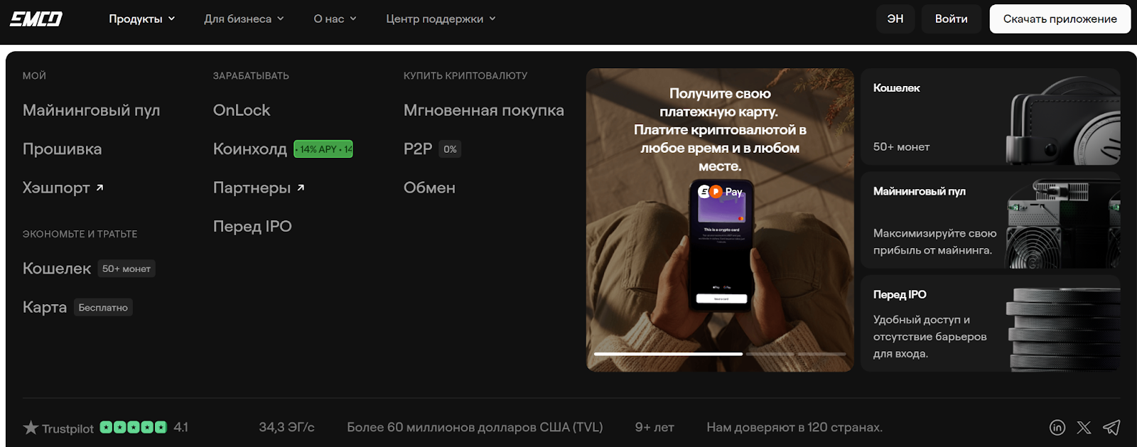 карта EMCD отзывы карта EMCD отзывы