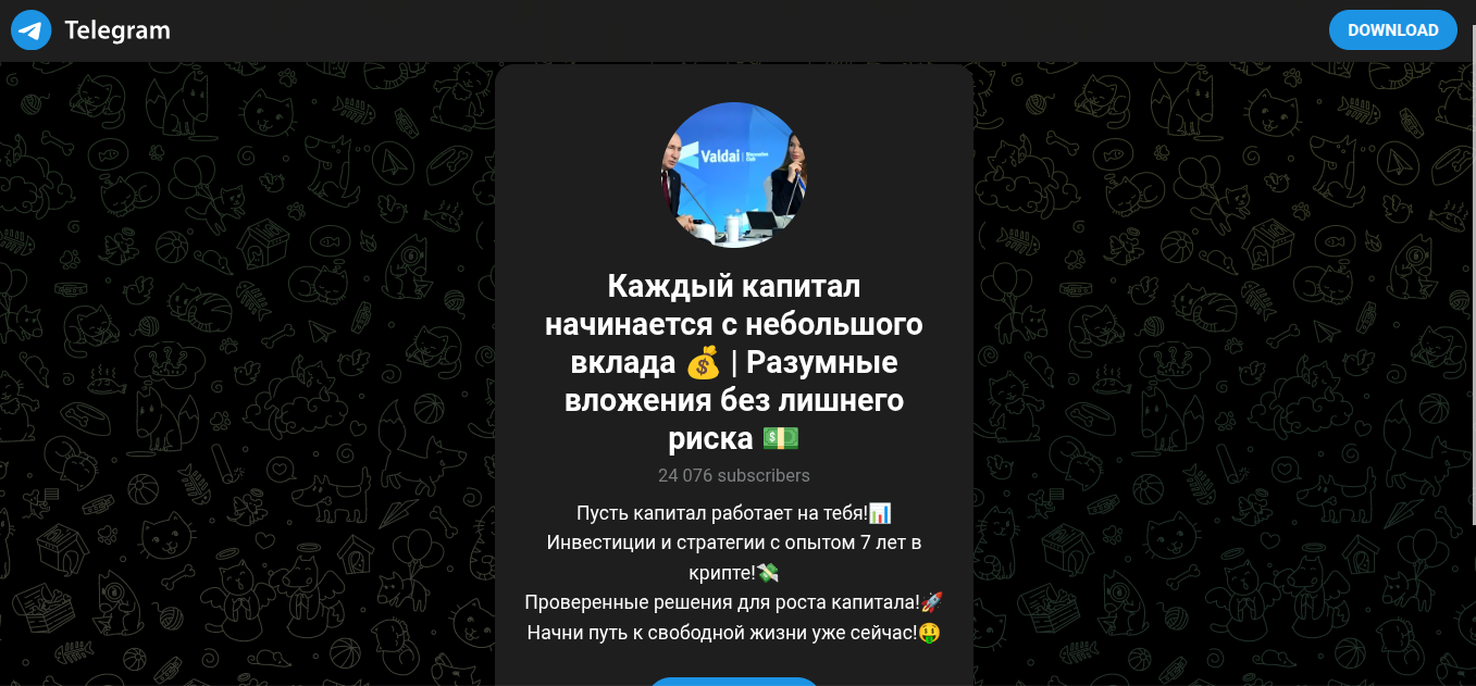 Каждый Капитал Начинается с Небольшого Вклада Каждый Капитал Начинается с Небольшого Вклада