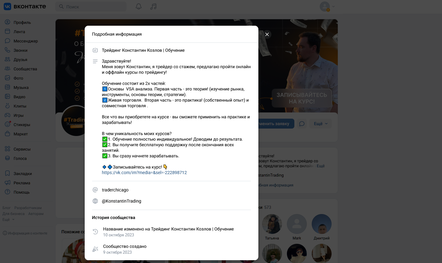 константин козлов трейдер константин козлов трейдер