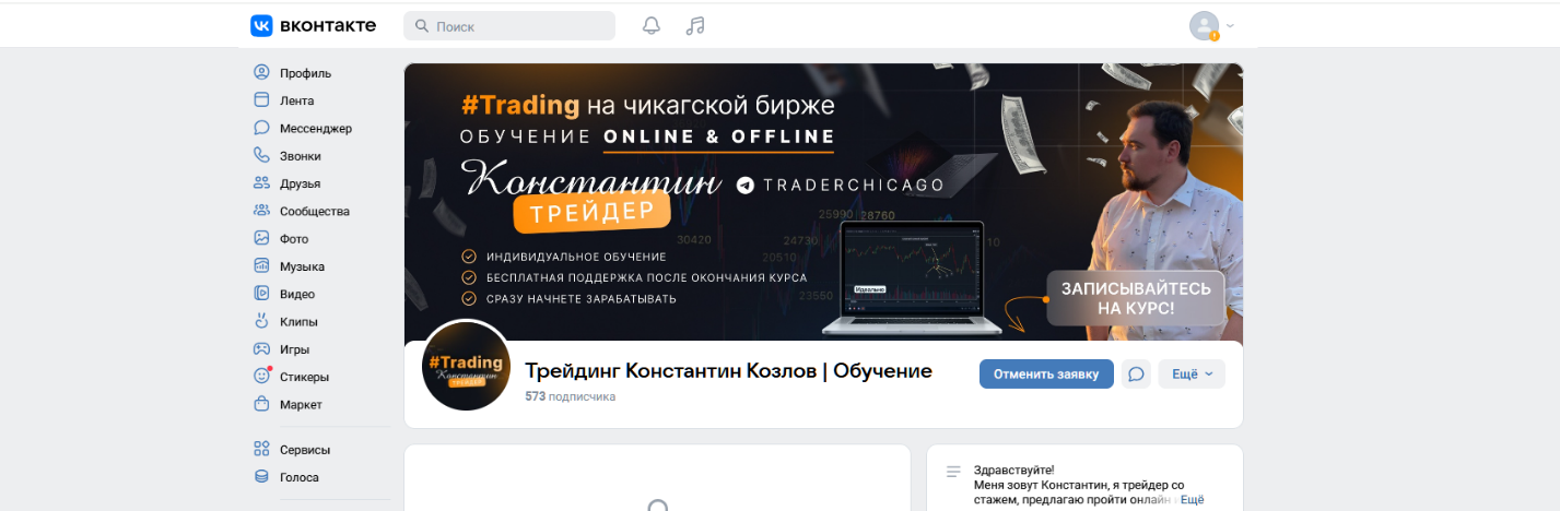 константин козлов трейдер отзывы константин козлов трейдер отзывы