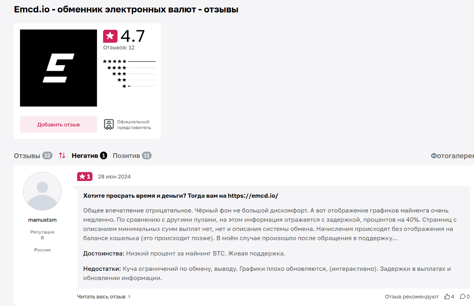 крипто карта EMCD крипто карта EMCD