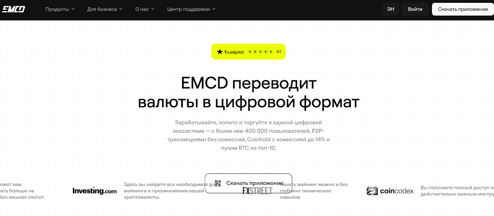 криптокарта EMCD криптокарта EMCD
