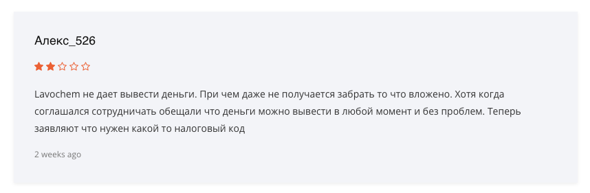 lavoc hem click отзывы lavoc hem click отзывы