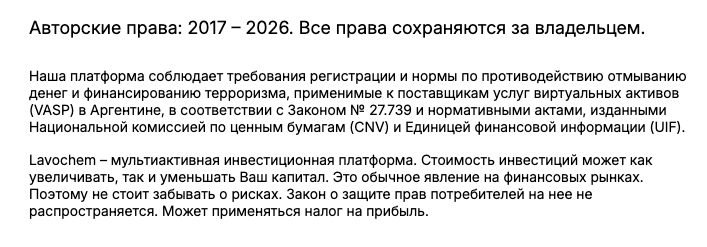 lavochem отзывы lavochem отзывы