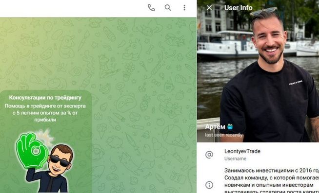 leontyevtrade отзывы leontyevtrade отзывы