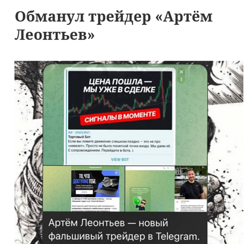 leontyevtrade отзывы leontyevtrade отзывы