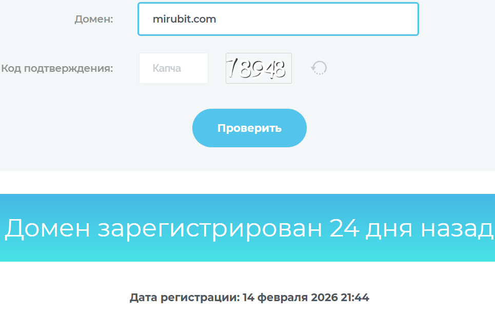 мирубит мирубит