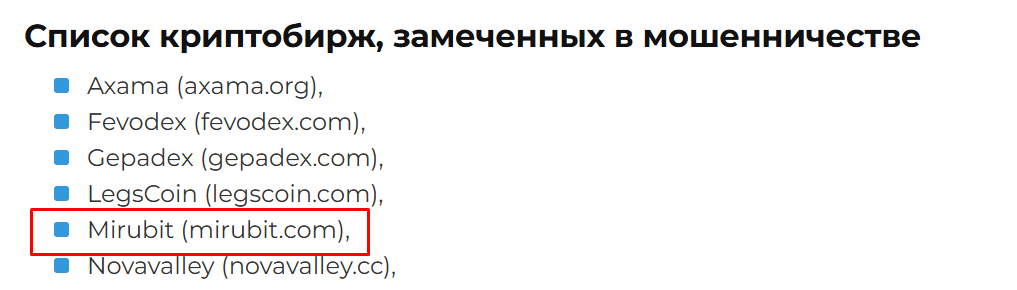 mirubit биржа отзывы клиентов mirubit биржа отзывы клиентов