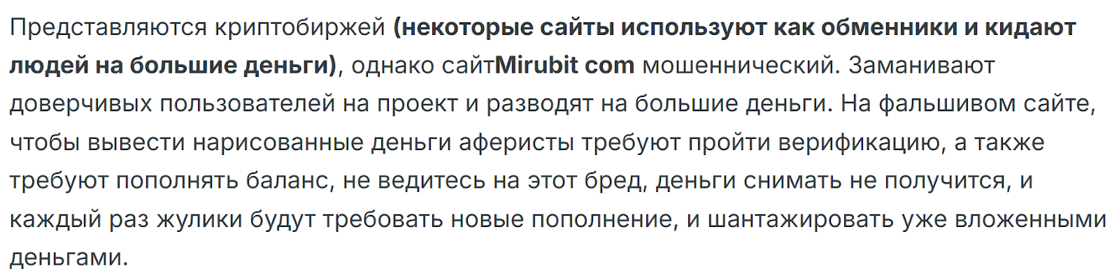 mirubit скам mirubit скам