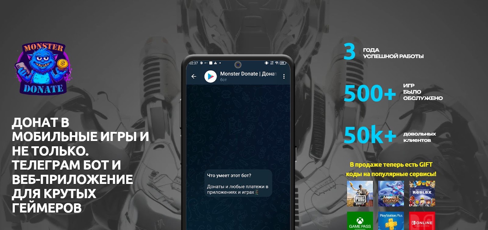 monster donate bot monster donate bot