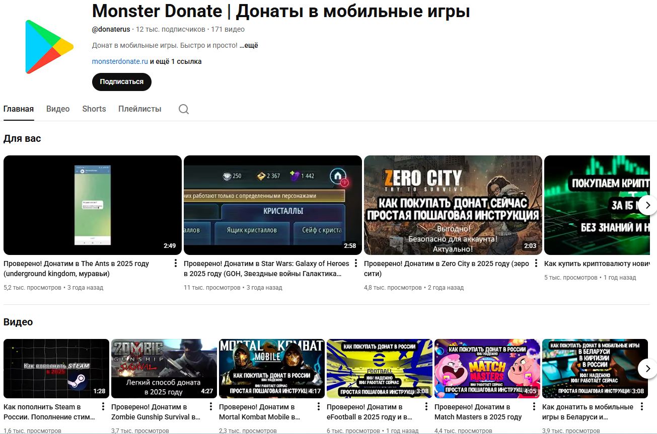 монстер донате телеграм монстер донате телеграм