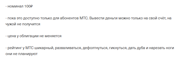 мтс облигации рейтинг надежности мтс облигации рейтинг надежности