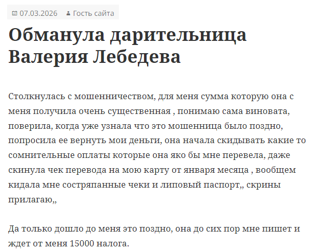 найти лебедева валерия ивановна добро в действие найти лебедева валерия ивановна добро в действие
