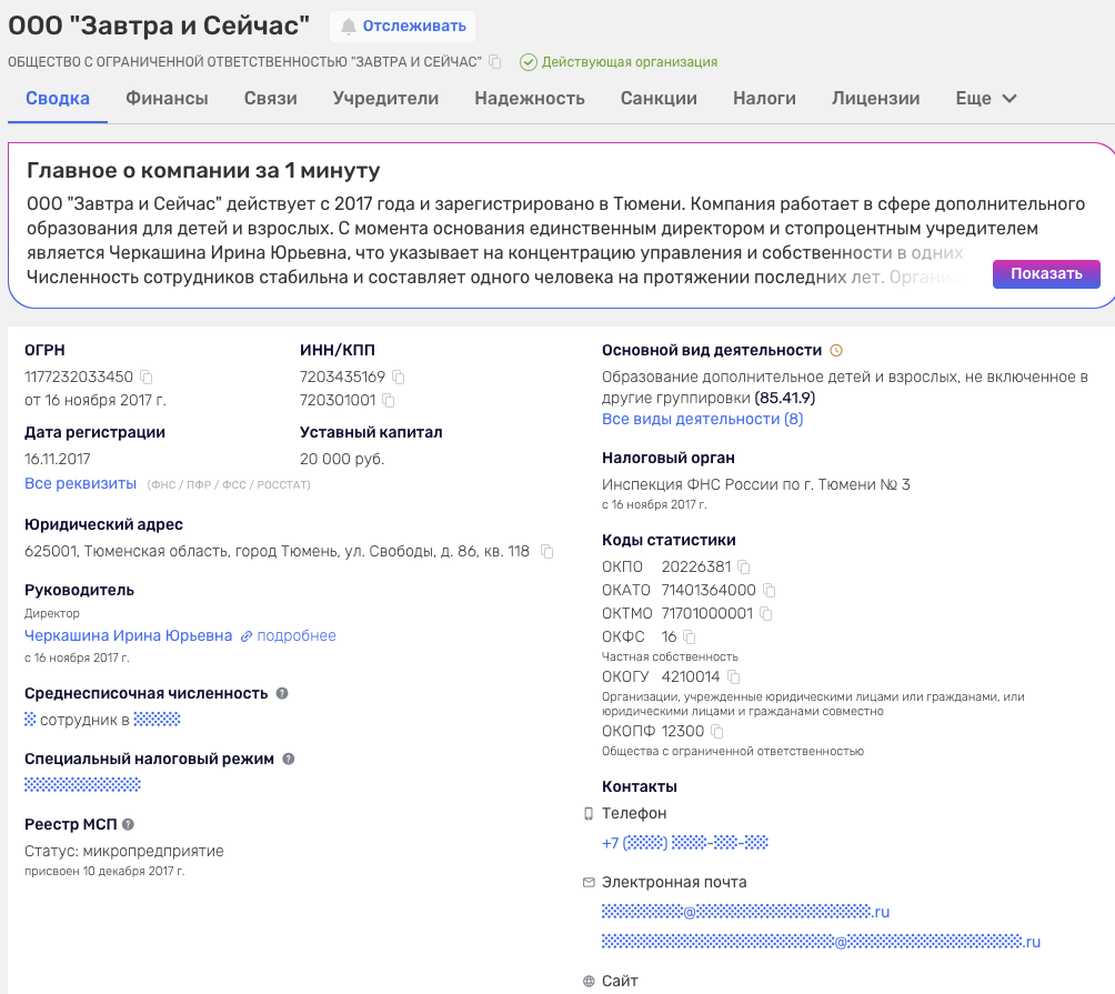 неудобный инвестор отзывы неудобный инвестор отзывы