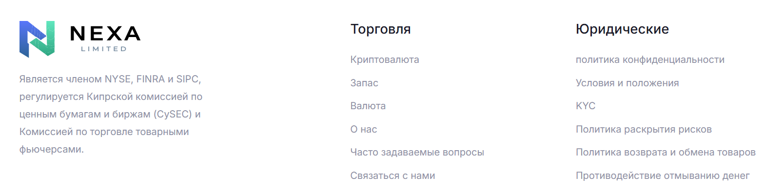 nexa limited инвестиции nexa limited инвестиции