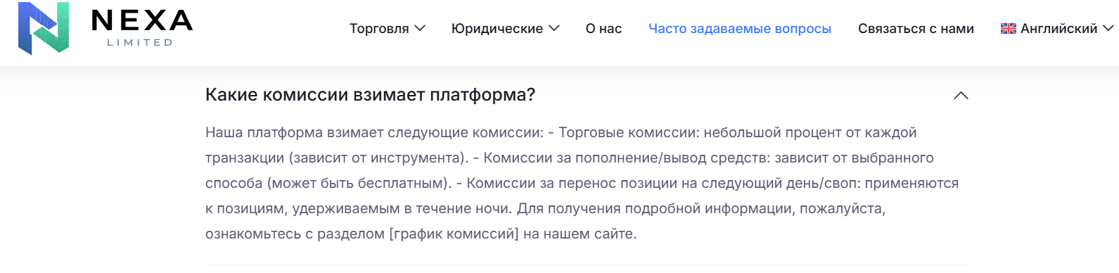 nexa limited отзывы nexa limited отзывы