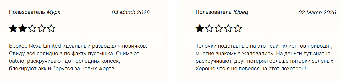 nexalimited брокер nexalimited брокер
