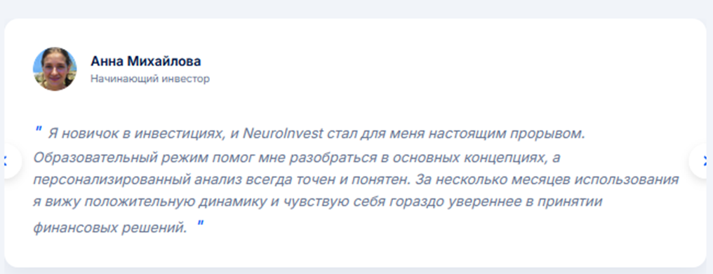 нейроинвест нейроинвест