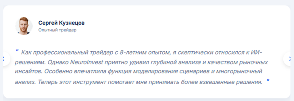 нейросеть neuroinvest tech отзывы нейросеть neuroinvest tech отзывы