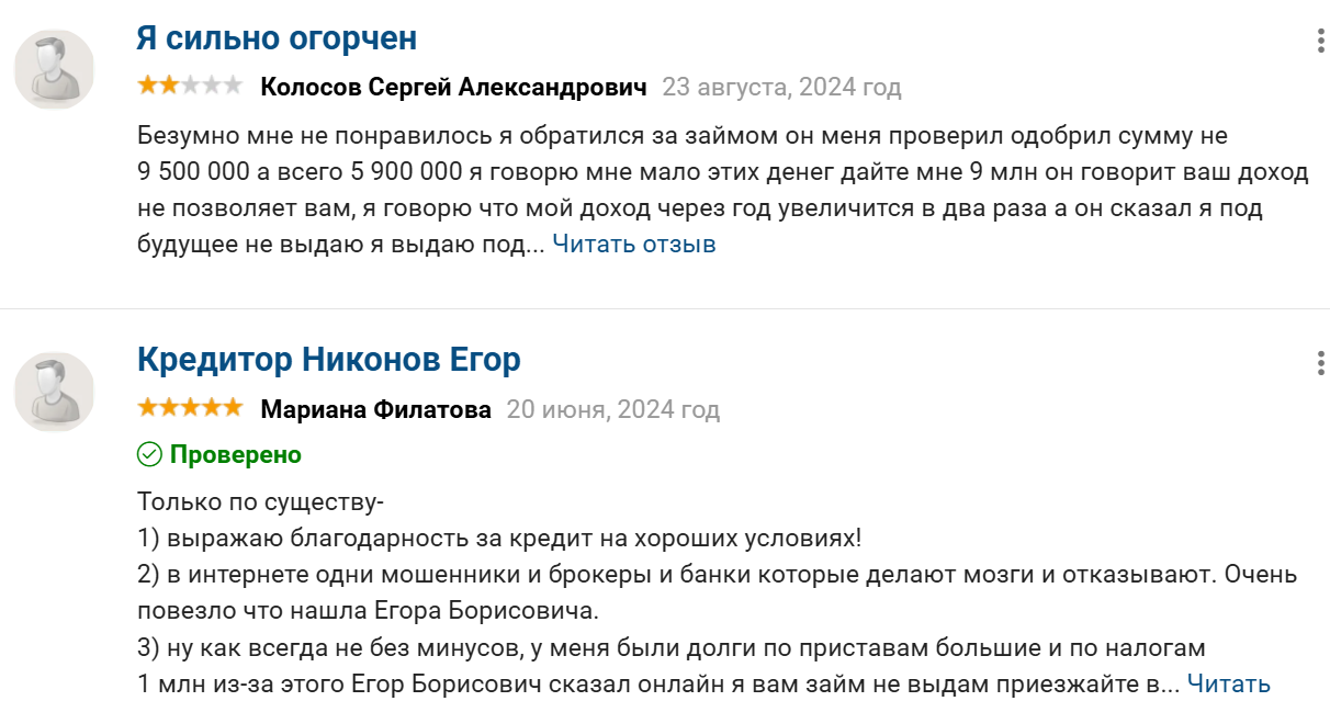 никонов егор борисович никонов егор борисович