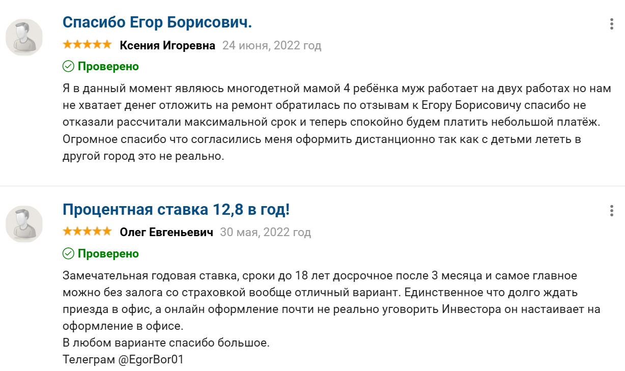 никонов егор борисович инвестор никонов егор борисович инвестор