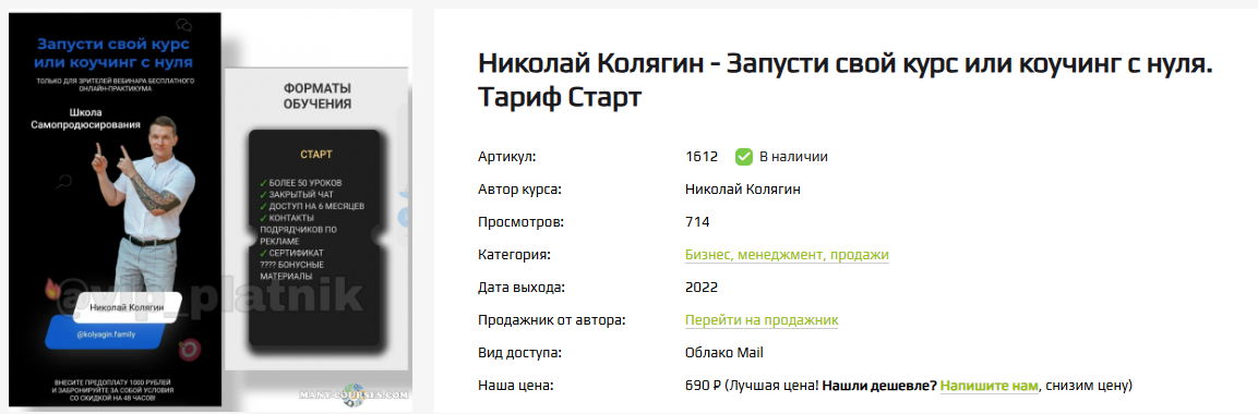 nikopaskal 77 nikopaskal 77
