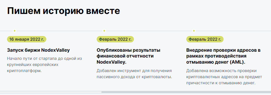 nodexvalley отзывы nodexvalley отзывы