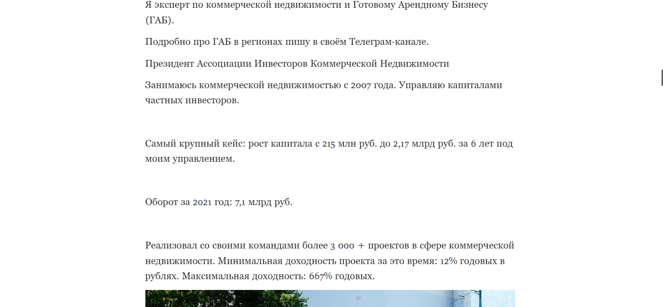 новиков дмитрий инвестиции отзывы новиков дмитрий инвестиции отзывы