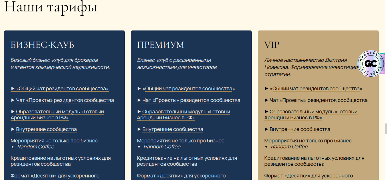 новиков дмитрий инвестор новиков дмитрий инвестор