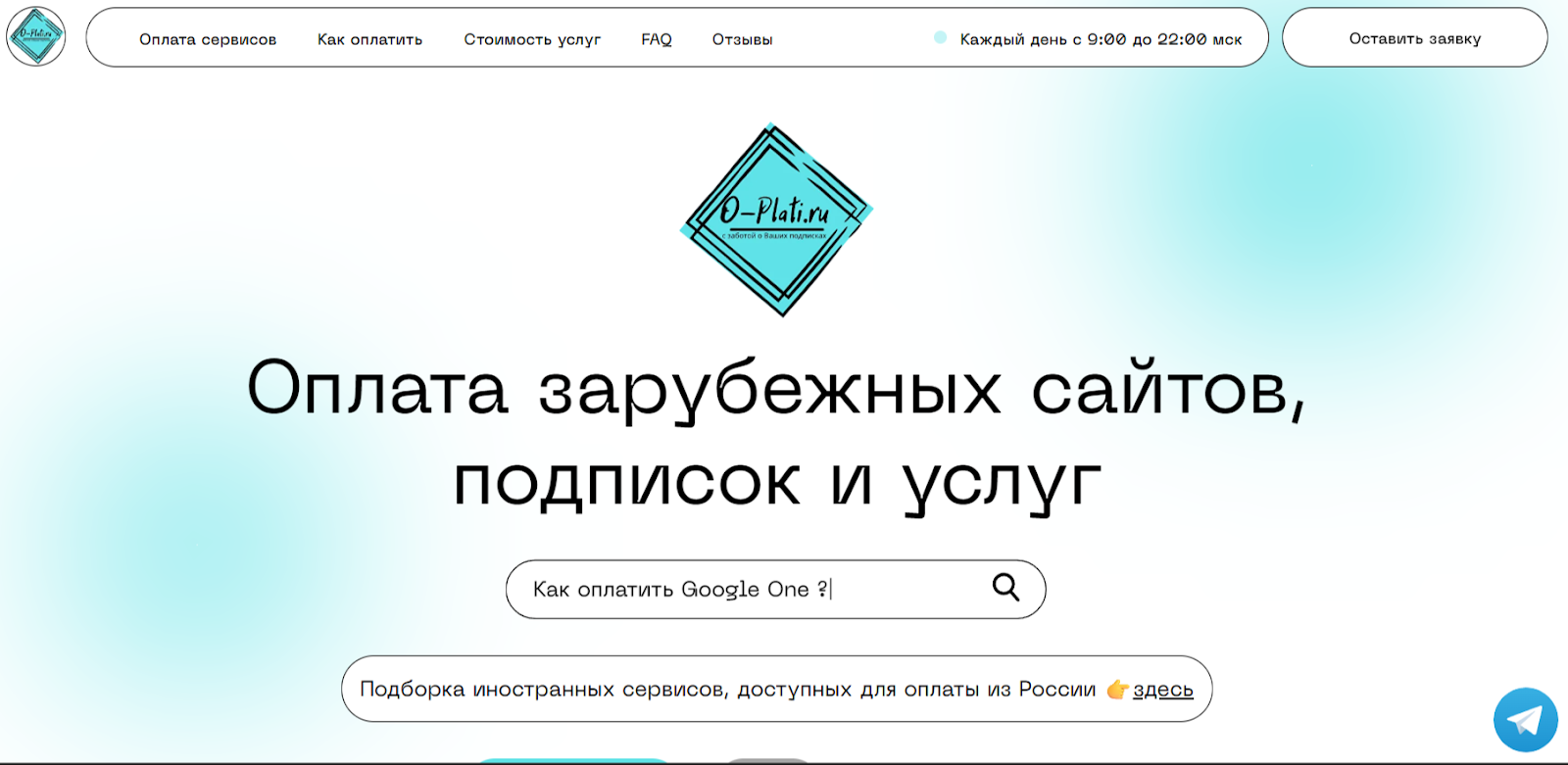o plati ru o plati ru