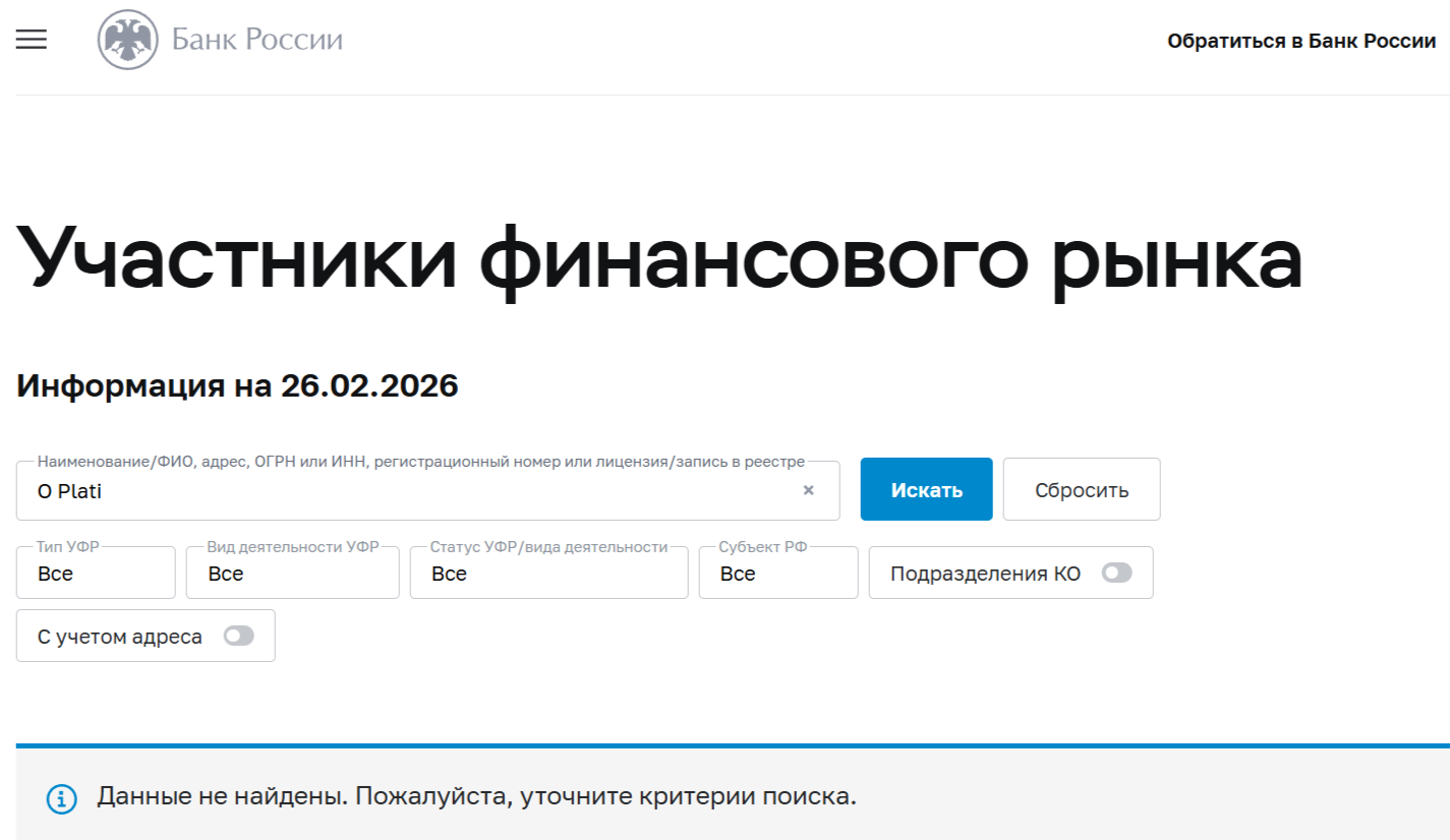 o plati ru правда o plati ru правда