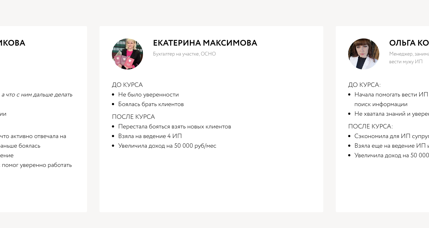 обучение от оксаны кавериной отзывы обучение от оксаны кавериной отзывы