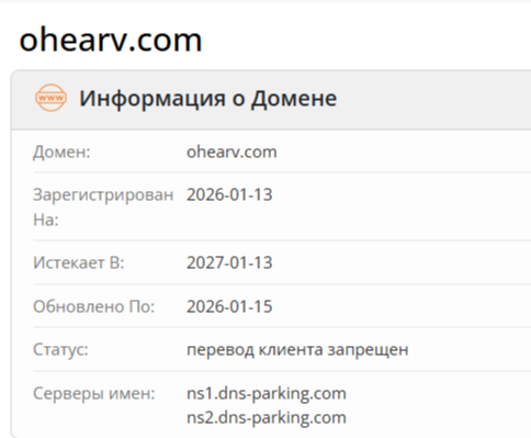 Ohearv отзывы Ohearv отзывы