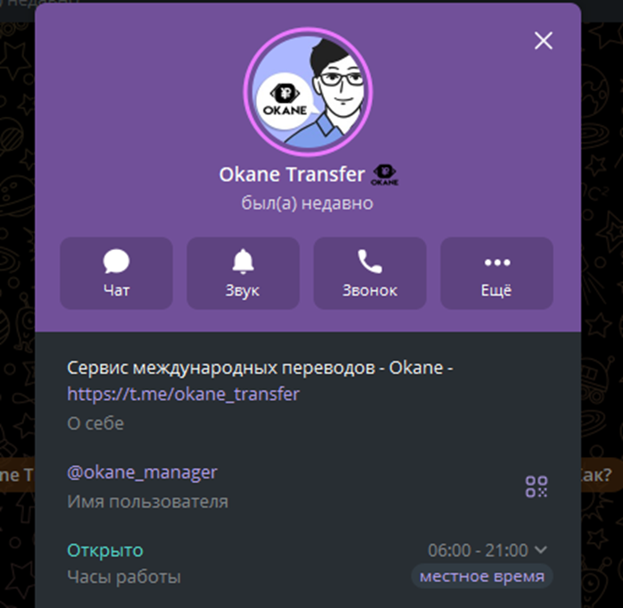 окане обмен окане обмен