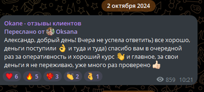 okane переводы денег okane переводы денег