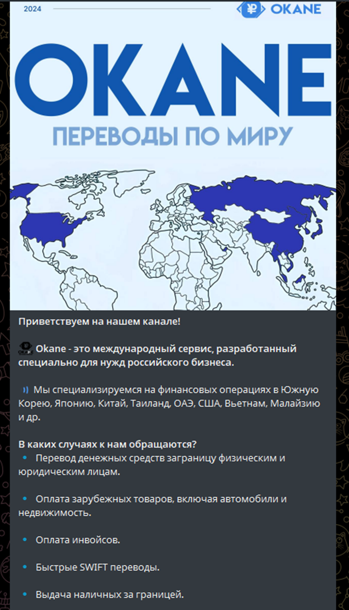 okane переводы денег отзывы okane переводы денег отзывы