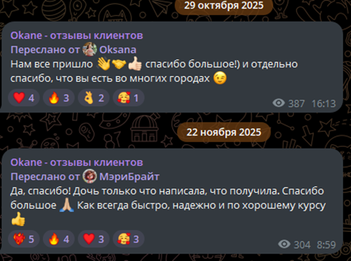 okane переводы денег отзывы okane переводы денег отзывы
