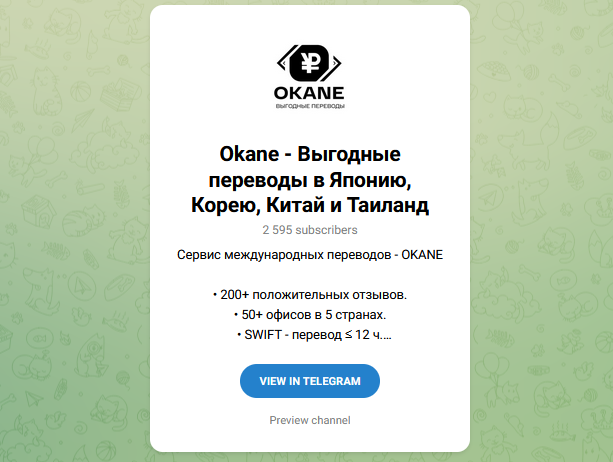 okane transfer отзывы okane transfer отзывы