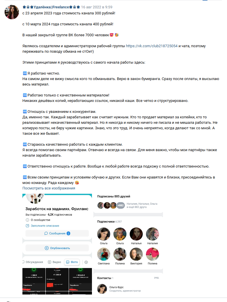 ольга фурс фриланс ольга фурс фриланс