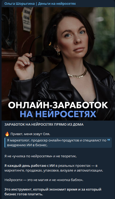 ольга шорыгина отзывы ольга шорыгина отзывы