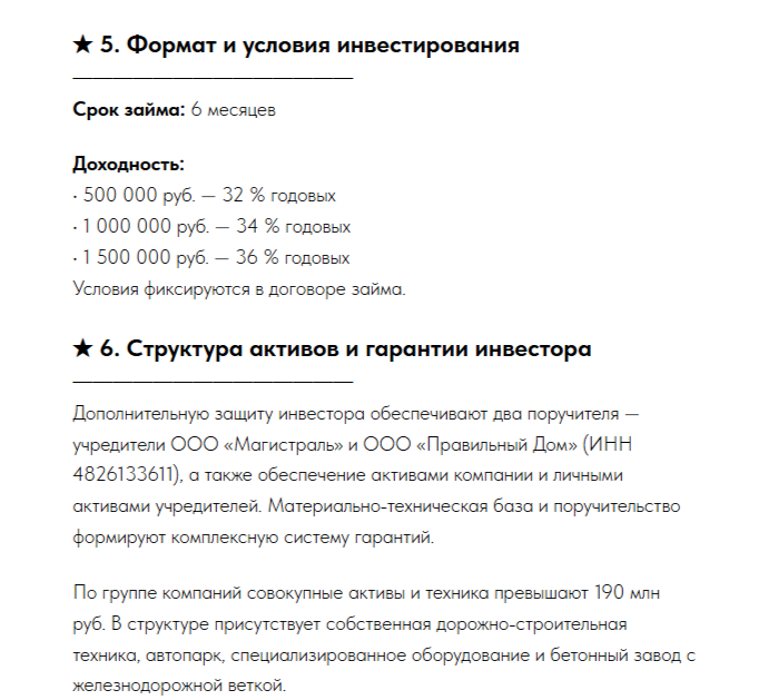 ООО Магистраль ООО Магистраль