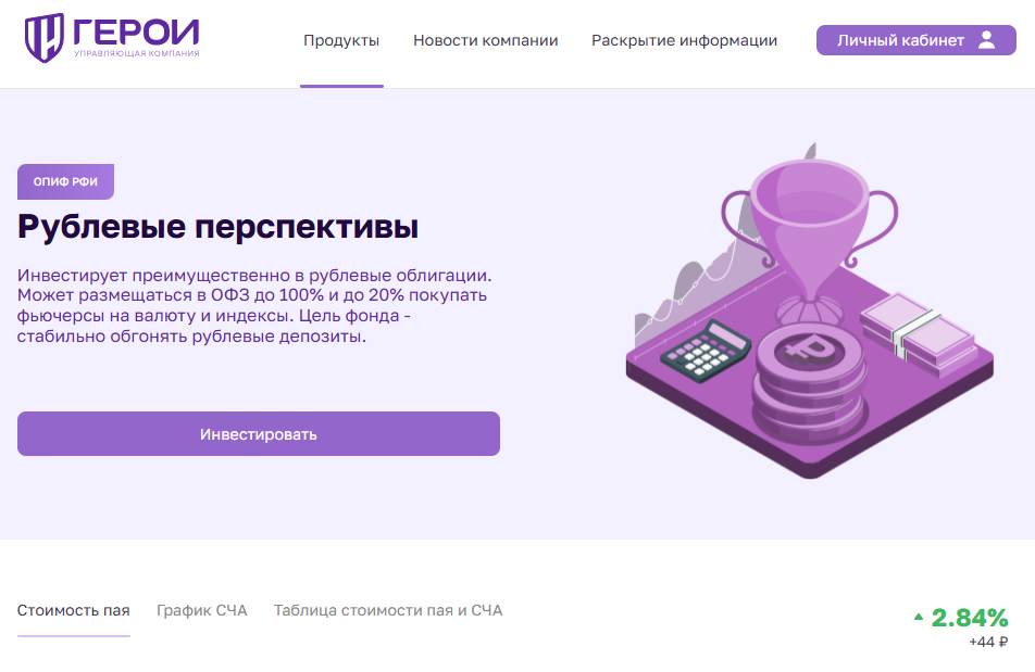 ооо ук герои отзывы ооо ук герои отзывы