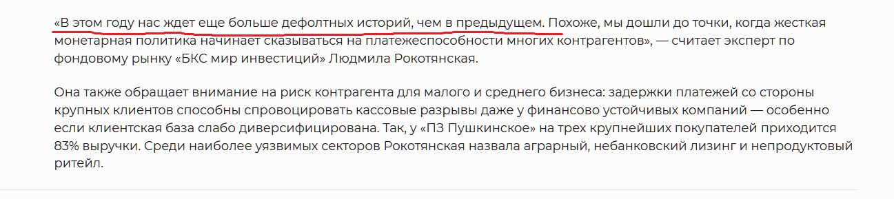 опиф альфа капитал высокодоходные облигации опиф альфа капитал высокодоходные облигации