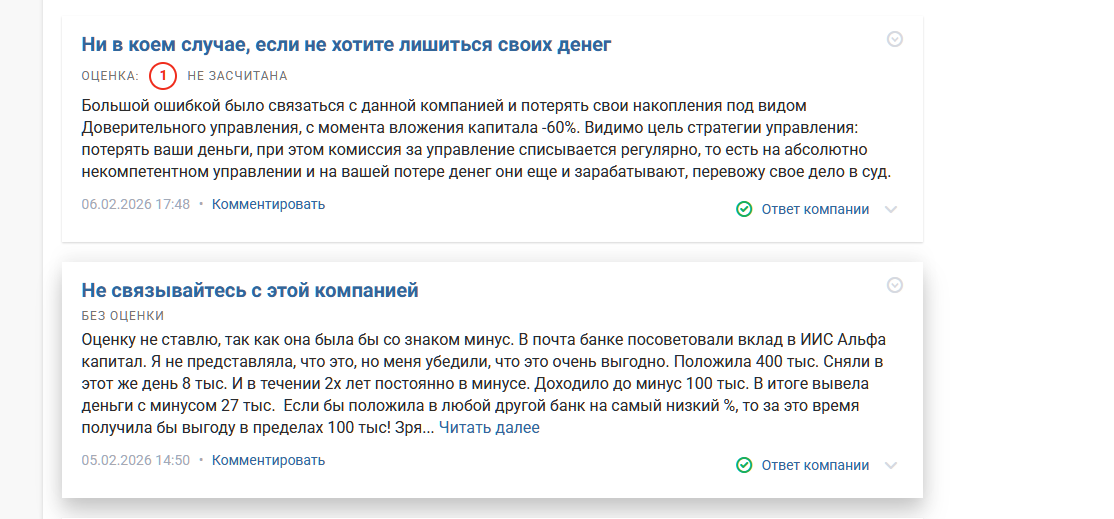 опиф альфа капитал высокодоходные облигации опиф альфа капитал высокодоходные облигации