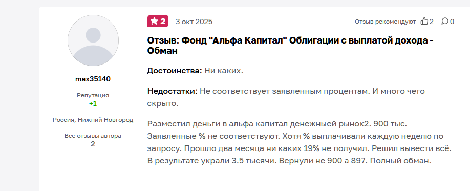 опиф высокодоходные облигации опиф высокодоходные облигации