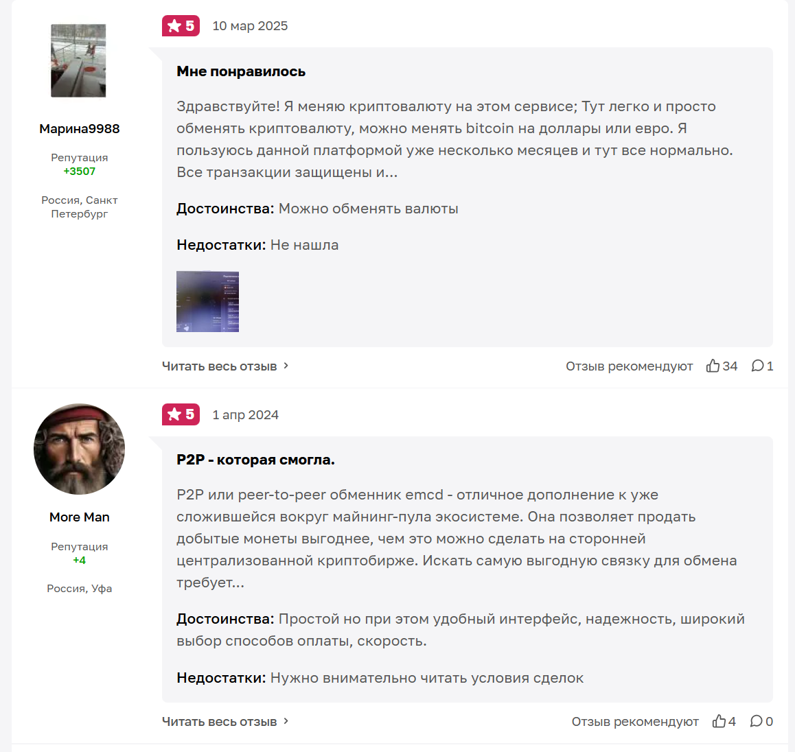 оплата на маркетплейсах картой EMCD оплата на маркетплейсах картой EMCD