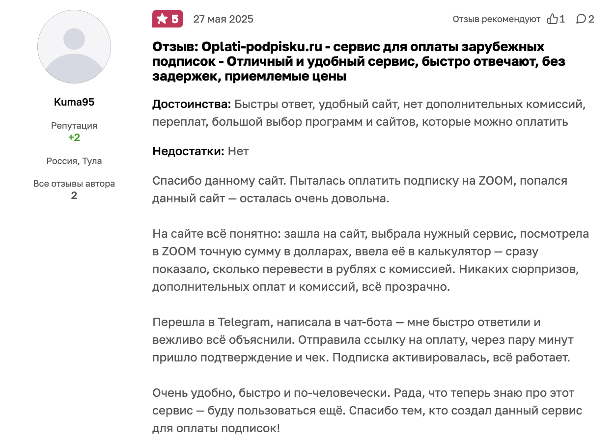 оплати подписку оплати подписку