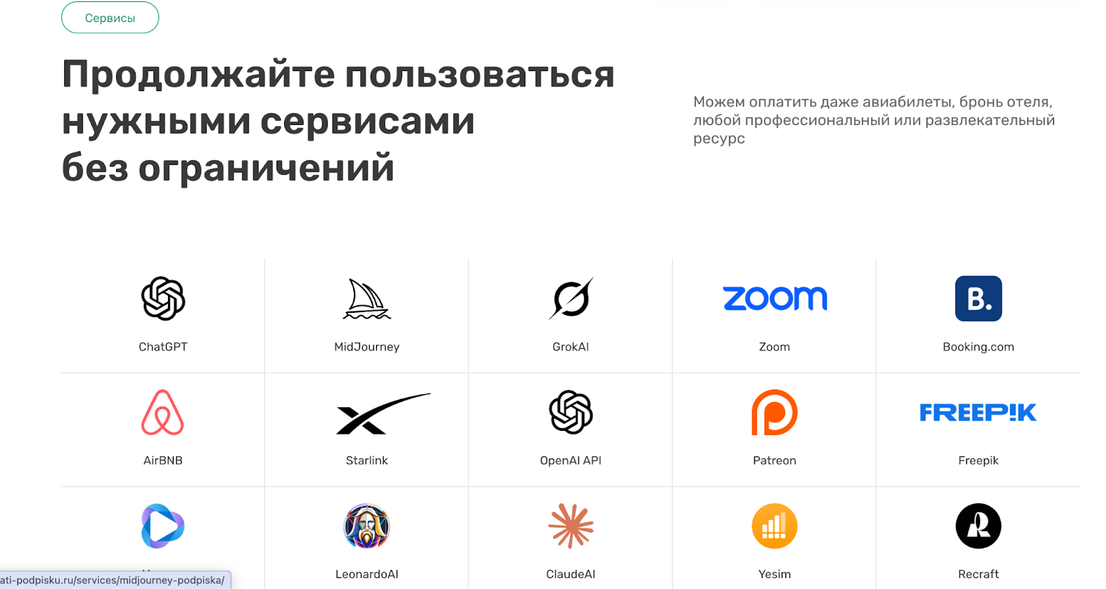 оплати подписку ру отзывы оплати подписку ру отзывы