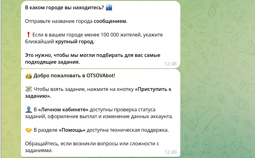 otsova заработок otsova заработок