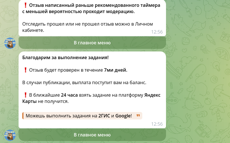 otsova заработок на отзывах otsova заработок на отзывах